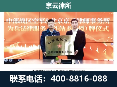 兴和-企业拆迁维权律师