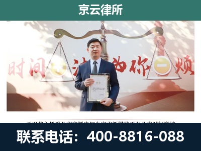 兴和-企业拆迁维权律师
