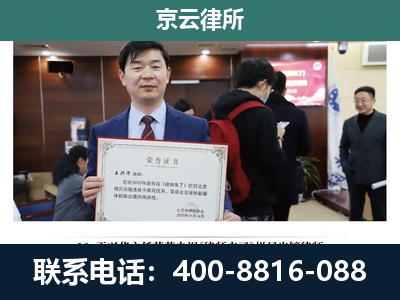 兴和-企业拆迁维权律师