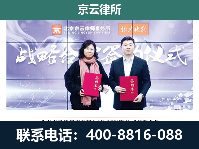 兴和-企业拆迁维权律师